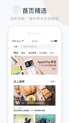 周末去哪儿app图2