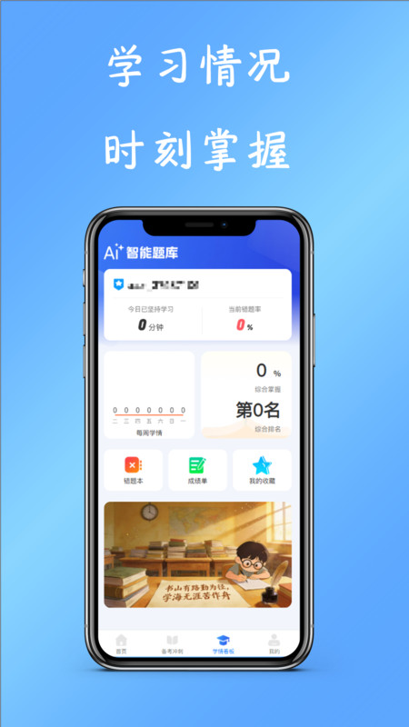 知刷PRO软件图2