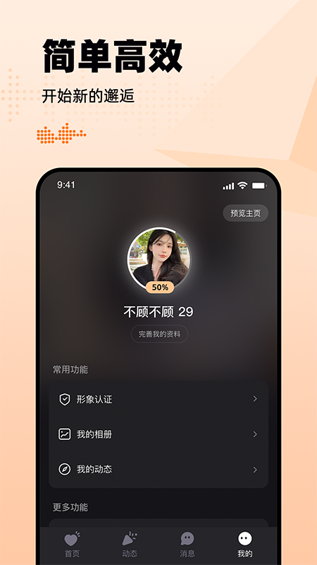 有旅约会圈app图2