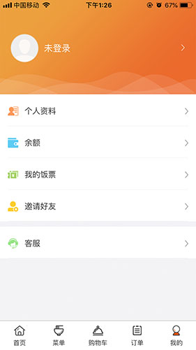 早上好朋友app图3