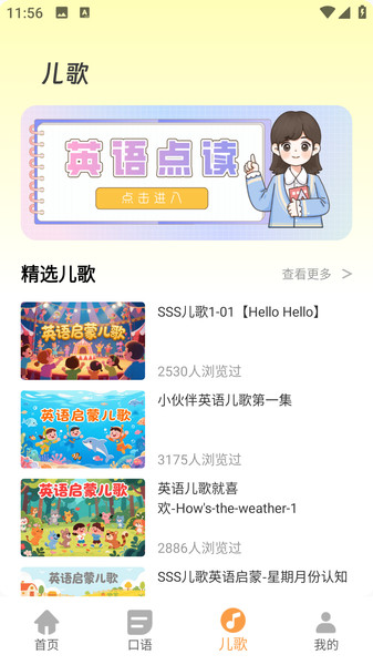 小小优app图4