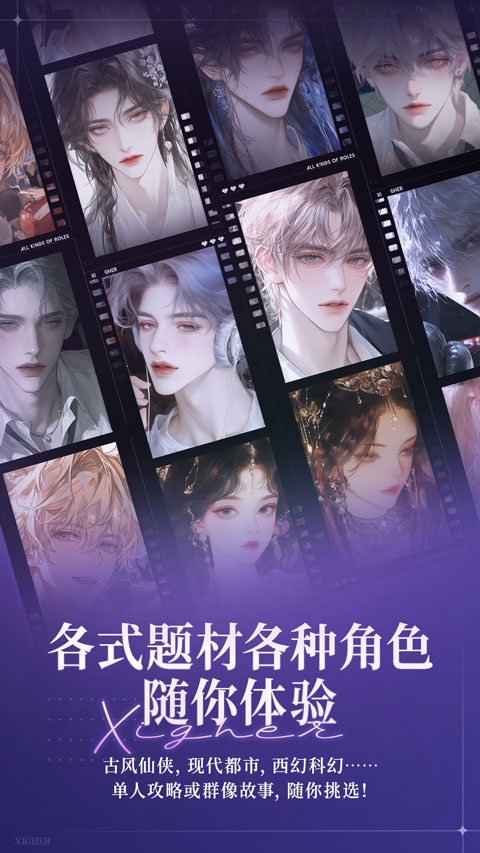 戏格app图1