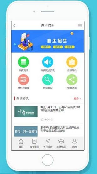 绿洲教育app图3