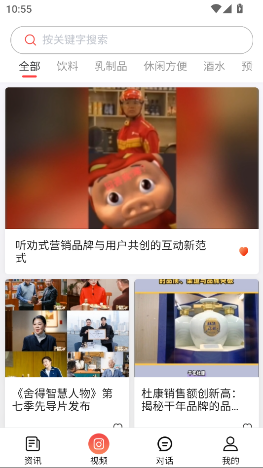 云话食典app图1