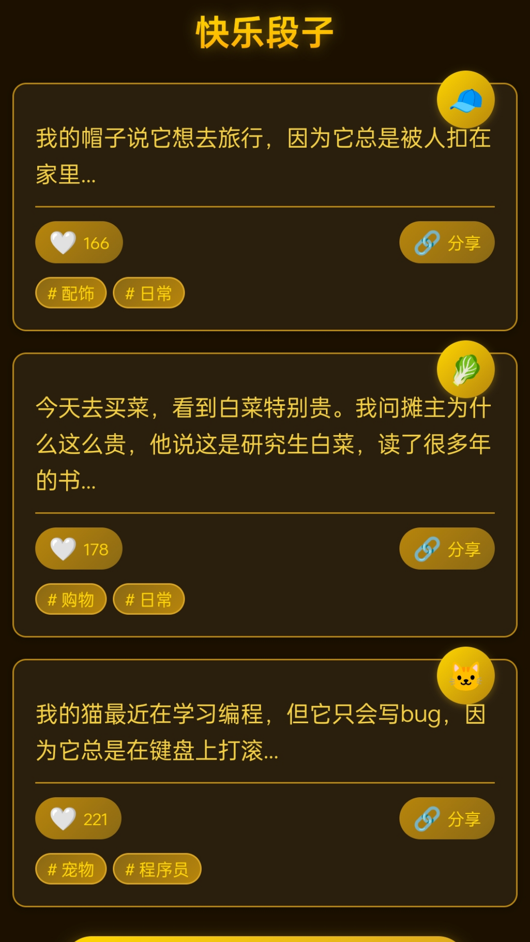黄金快乐屋app图3