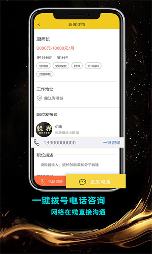 厨八介app