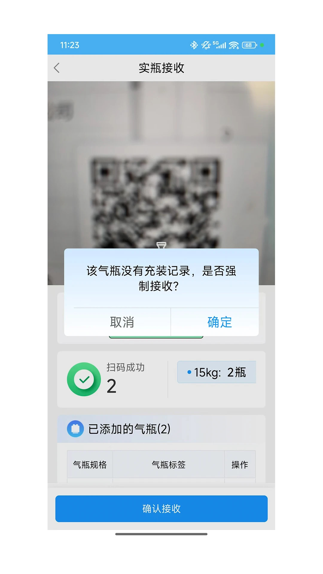 燃企管软件图2