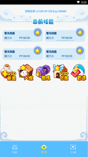 洛克旋风app图1