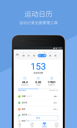去动app图4