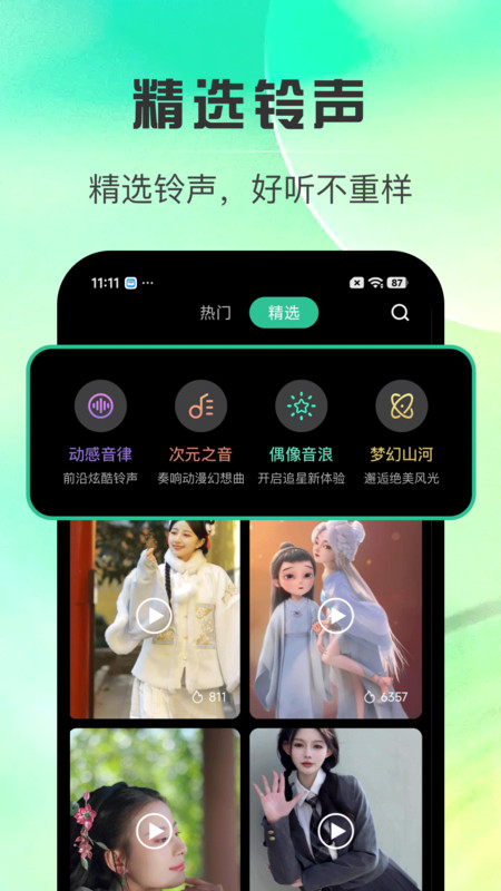 全免来电铃声多app图2