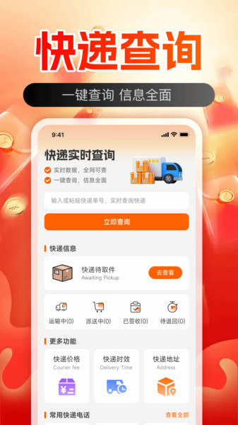 义乌采购批发市场app图1