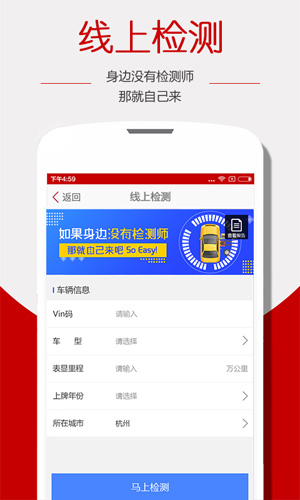 车猫二手车app图3