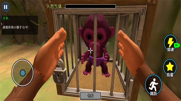 猴子模拟器手机版图2