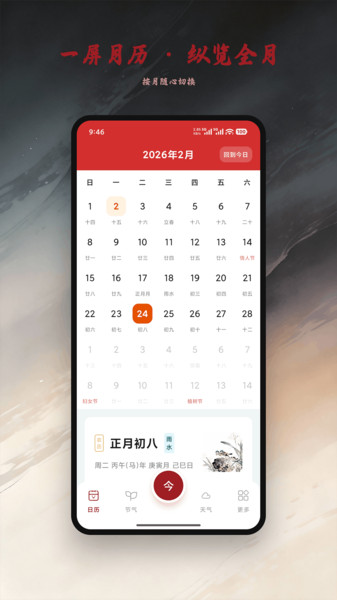 墨应app图2