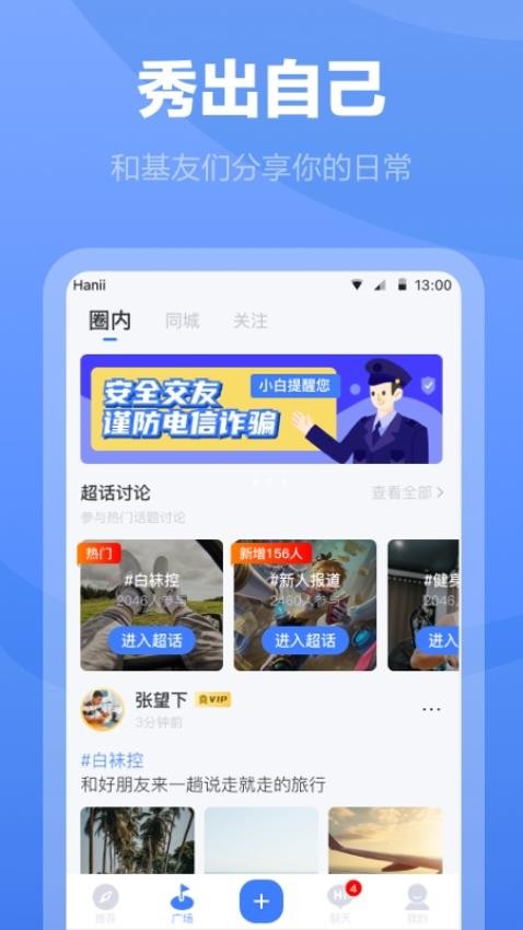 白袜手机版