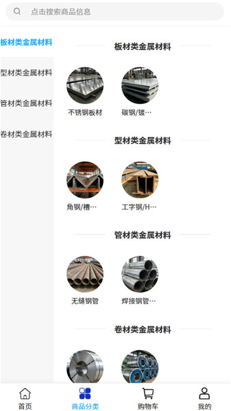 埃荣科技app图4