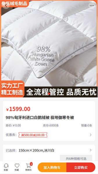 伍绒制品app图2
