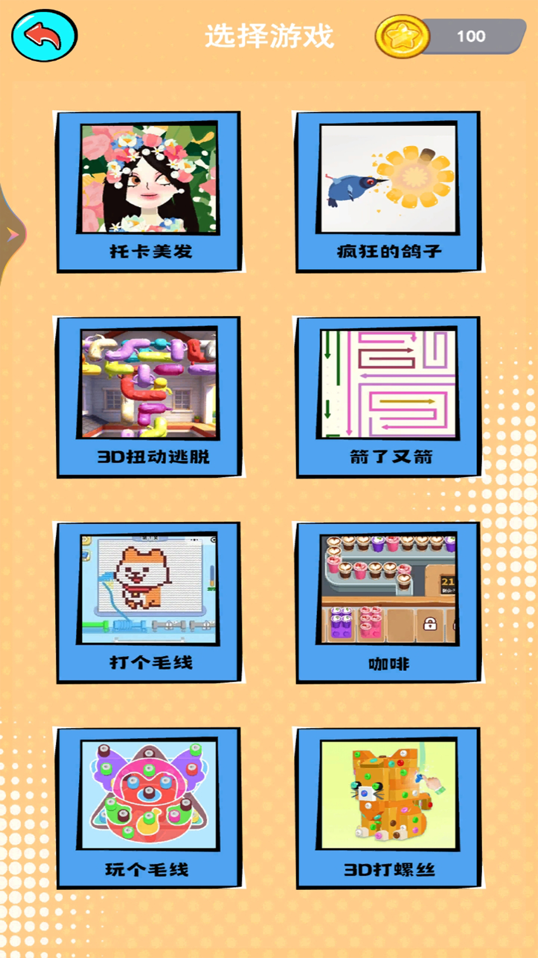 脑洞探索挑战1游戏图2