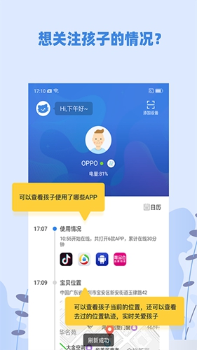 蓝小咪app