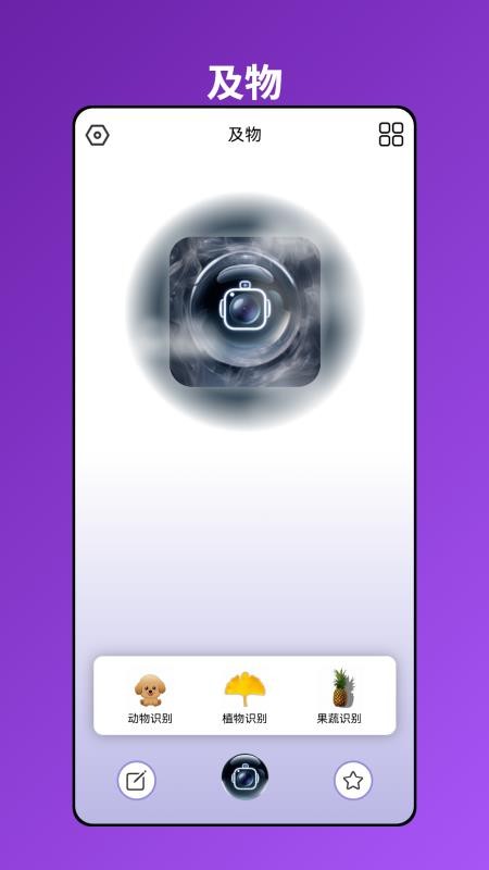 及物app