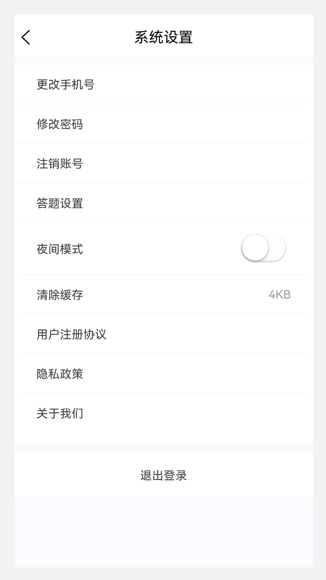 注册会计师100题库app图3
