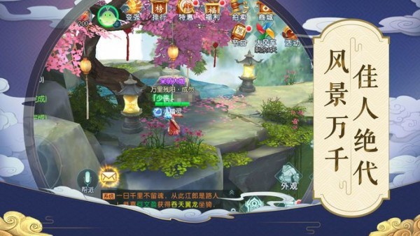 琼华仙录游戏图2