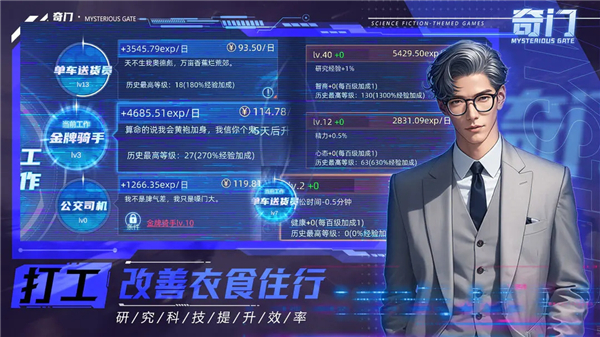 奇门手游图1