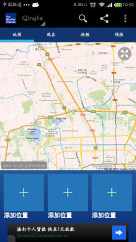The Weather Channel软件图3