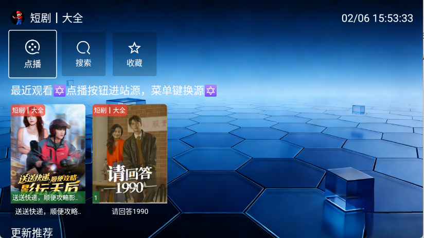 蜗牛短剧app图1