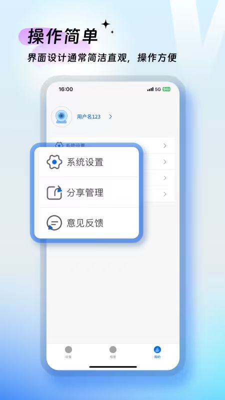 VMYCAM手机版