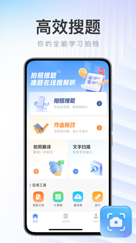 作业答案速搜app图4