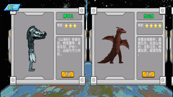 逆袭之战手游图2