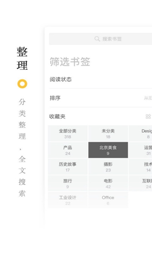 收趣app