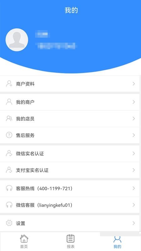 联营付app图1