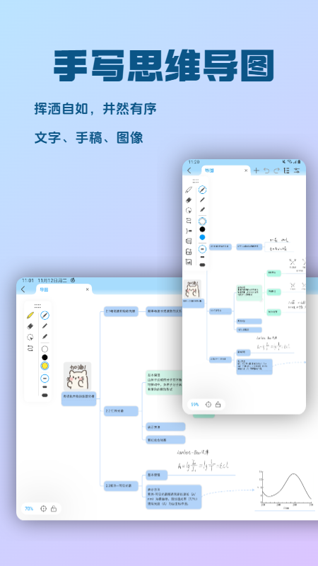 Mindhive思维导图软件