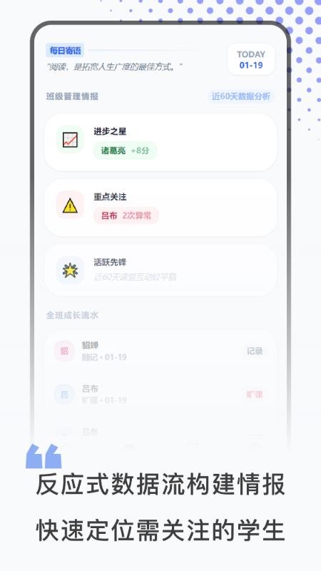 班级管理软件