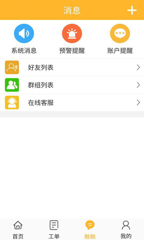 智蚁手机版