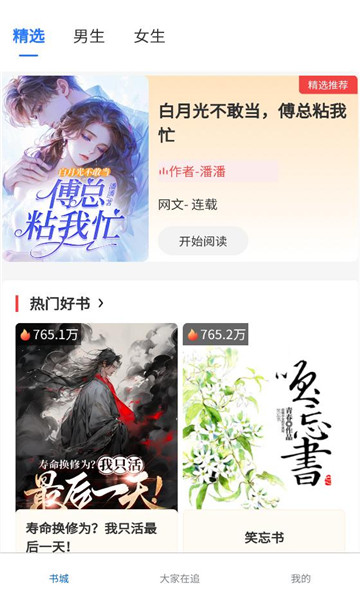 红卷乐读app图1