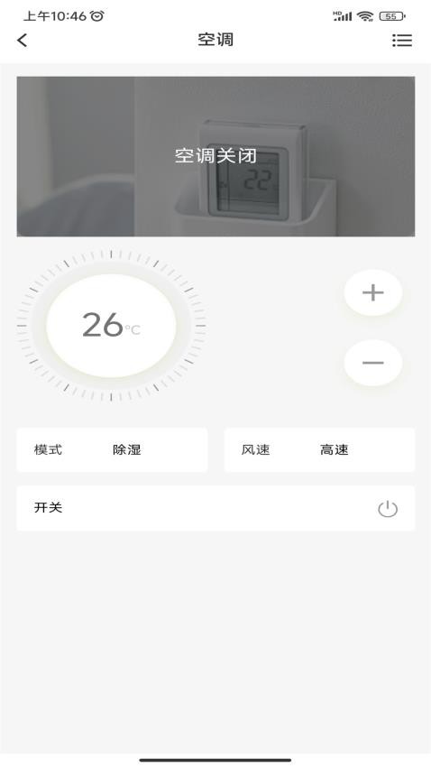 AH健康空间软件图3