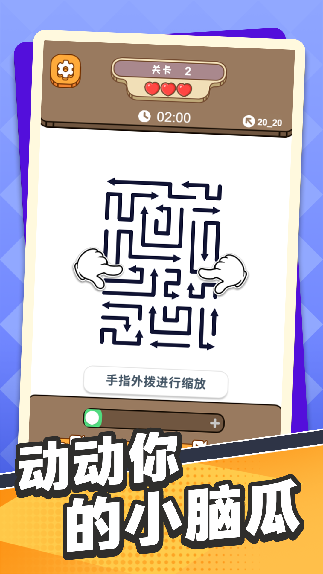 指尖消除游戏