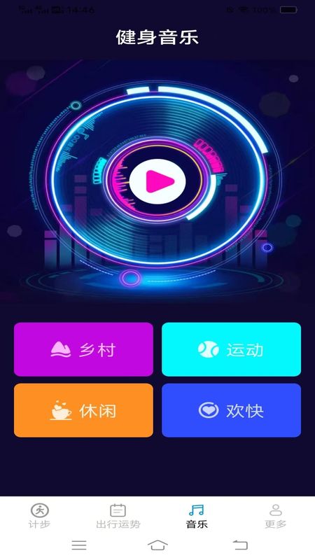 步步好app图3