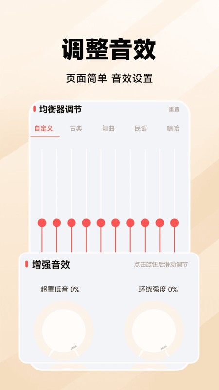万能收音机FM软件图2