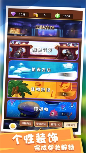 塔防派对手机版图3