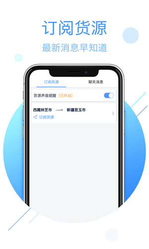 物流帮手app图4