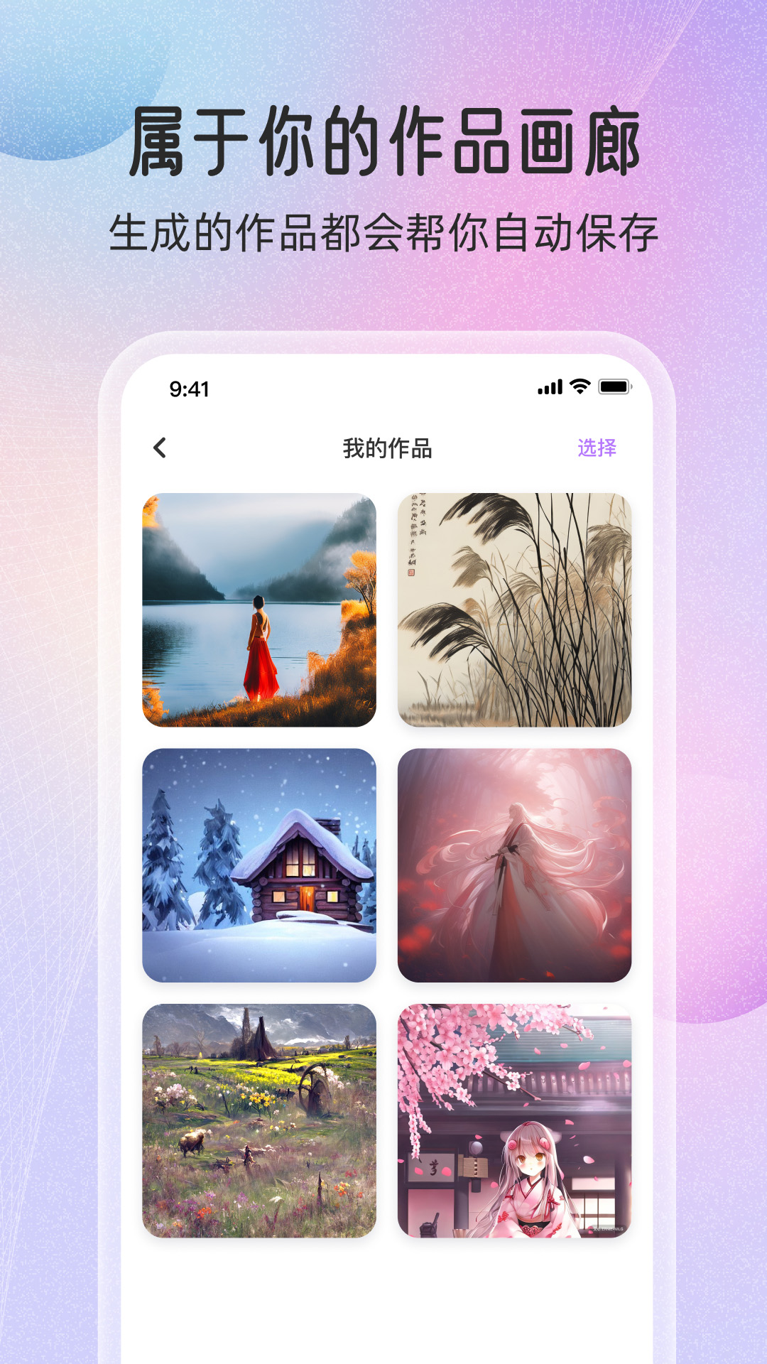 万能绘画app图2