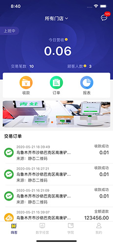 嗨客小掌柜app--该软件标签太少图2