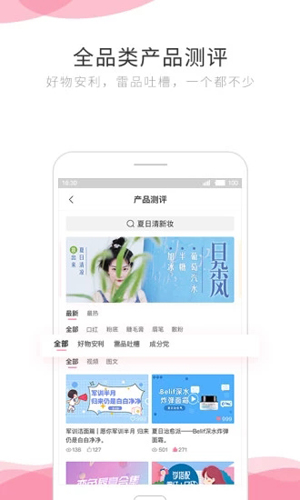 智美小妍app图5
