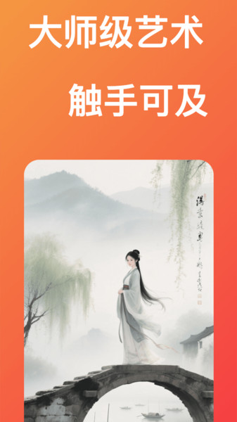 AI专业绘画app图2