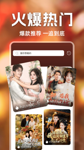 全部免费短剧集app