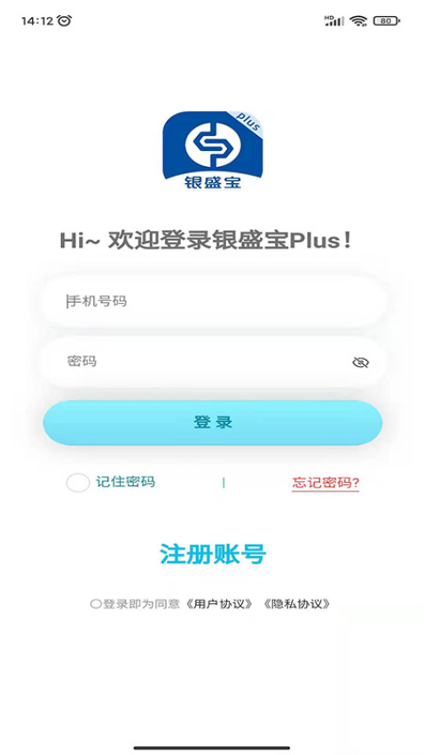银盛宝Plus安卓版图1